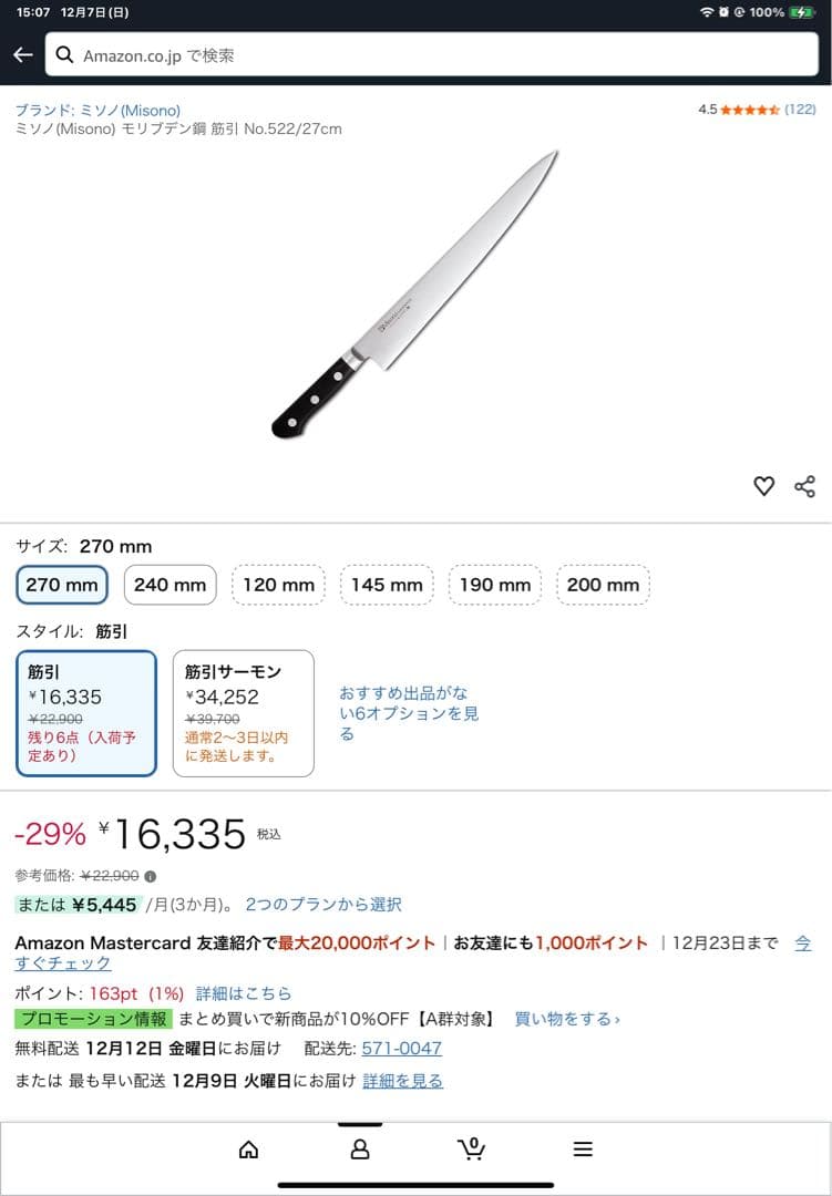 ミソノ　モリブデン鋼　筋引き　 No.522