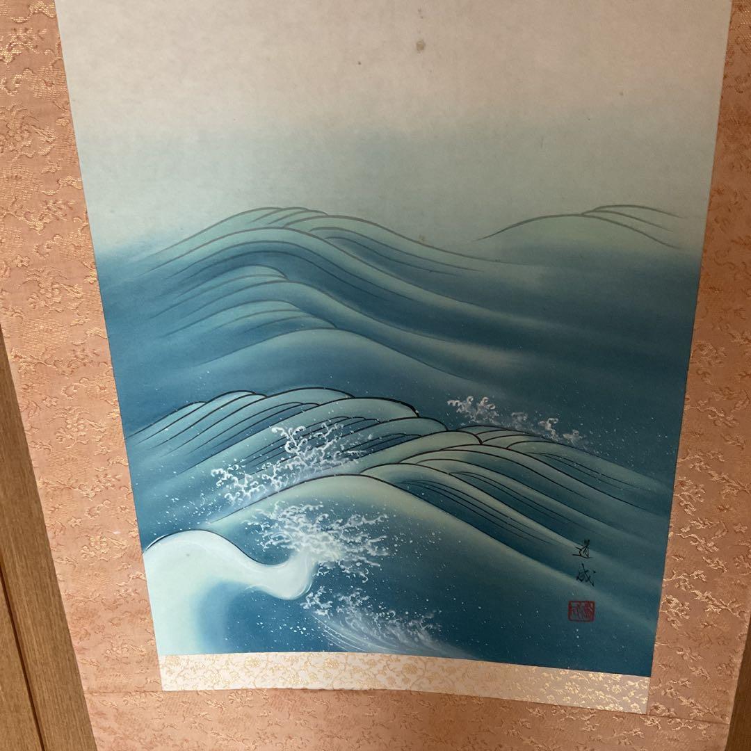 道 成 作 絹本彩色画 題目【 日の出波 】 特製 漆塗自題箱 - メルカリ