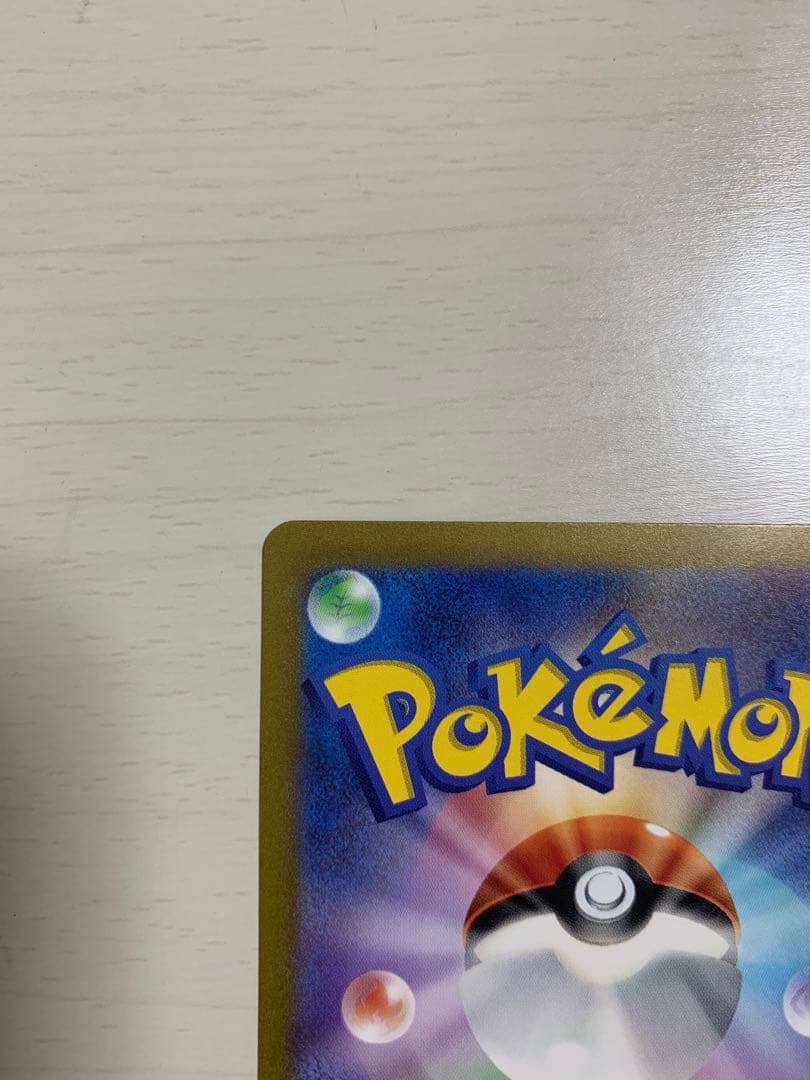 エリカの招待　sar ポケモンカード