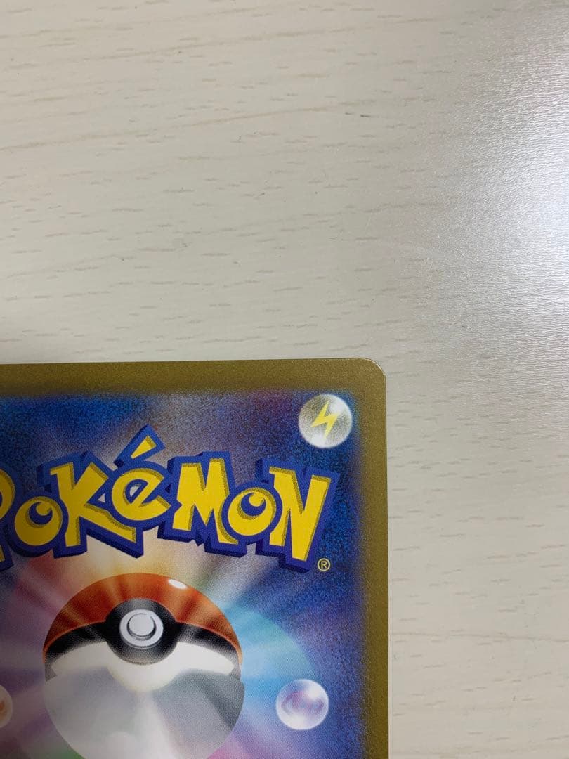 エリカの招待　sar ポケモンカード