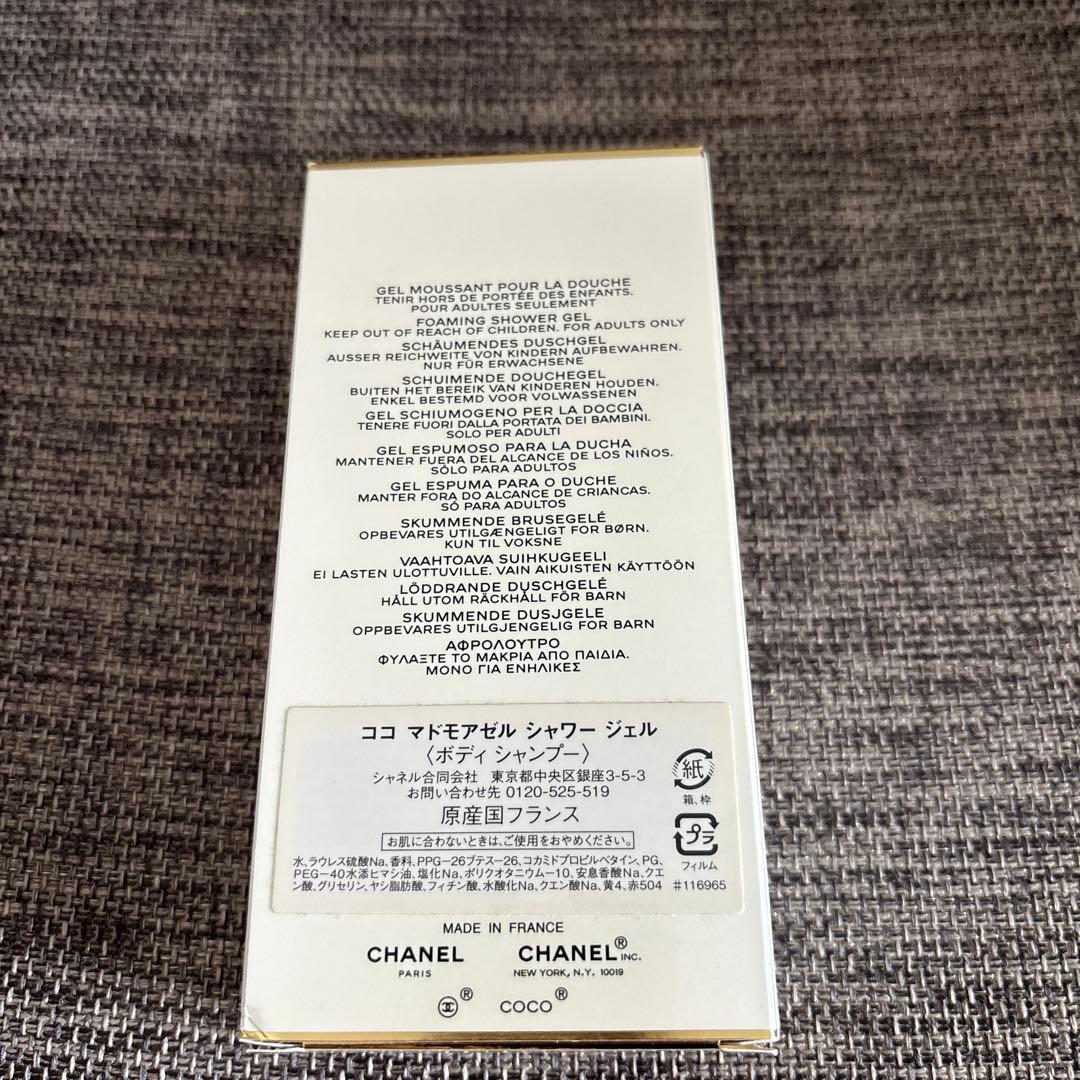 CHANEL COCO MADEMOISELLE ボディソープ 200ml