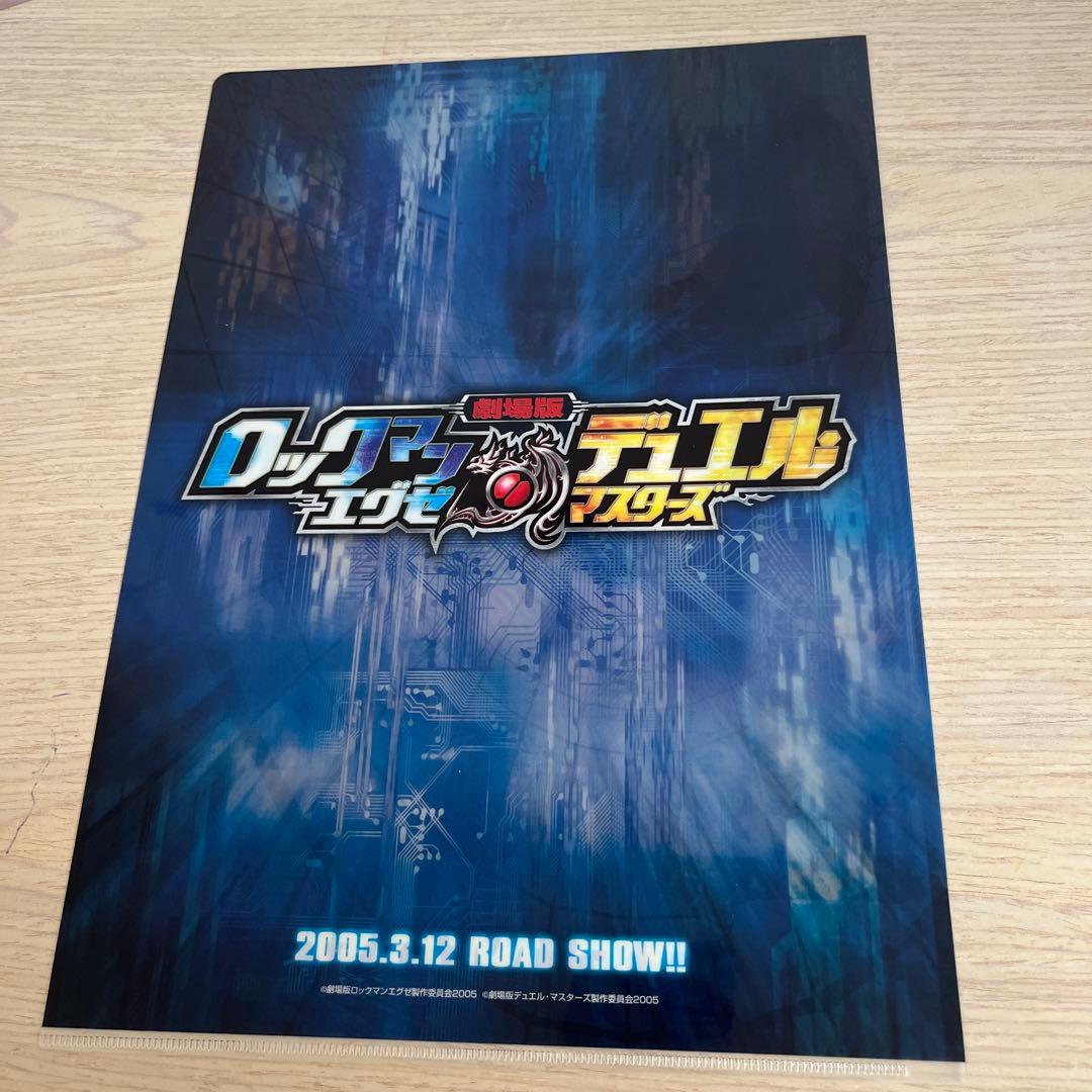 劇場版ロックマンエグゼ デュエル・マスターズ 前売り券 付録 クリア