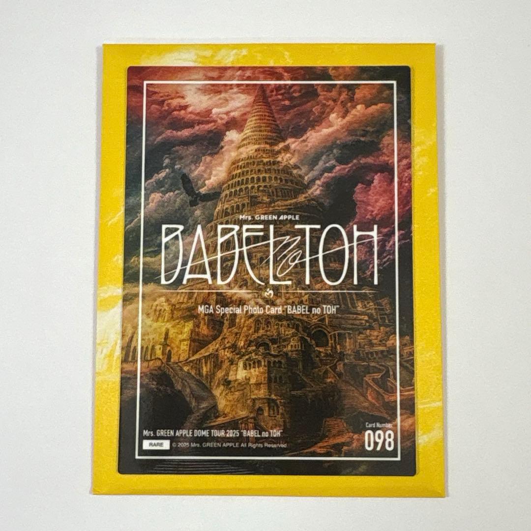Mrs. GREEN APPLE バベルの塔 フォトカード 大森元貴 レア098 - メルカリ