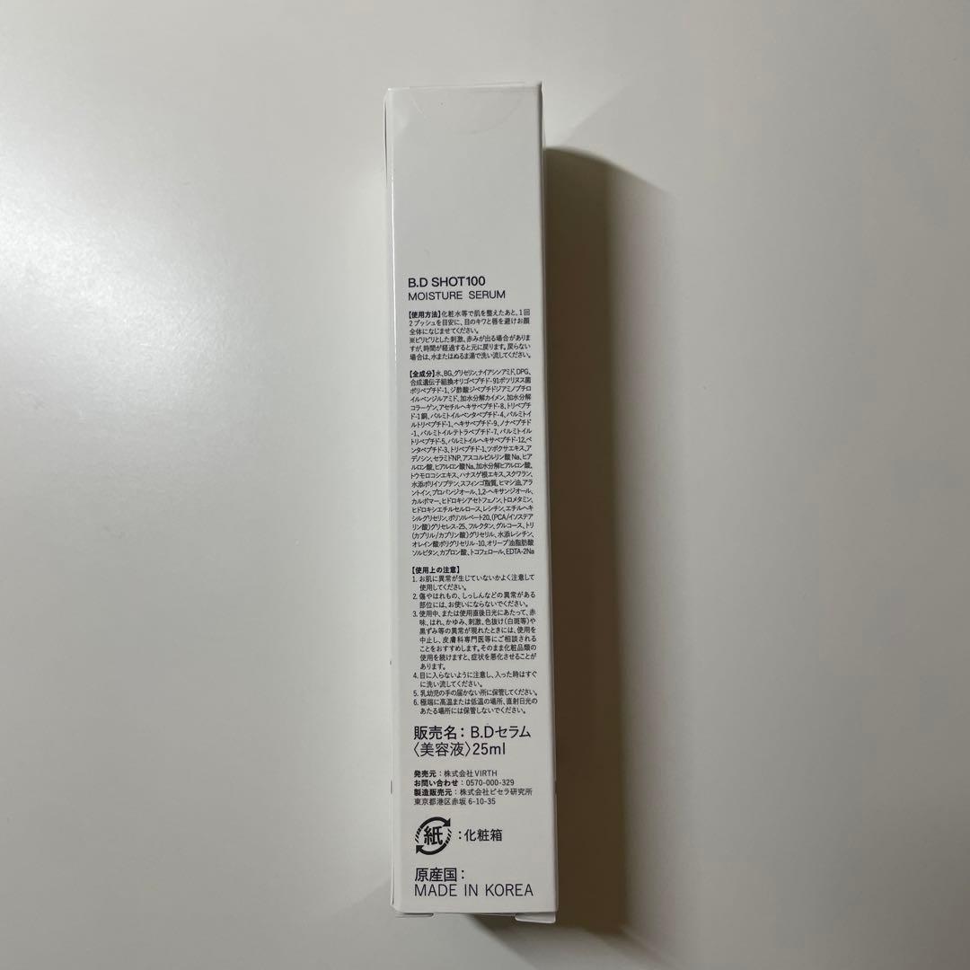 美容液 QZ MEDICA B.D SHOT 100 MOISTURE SERUM