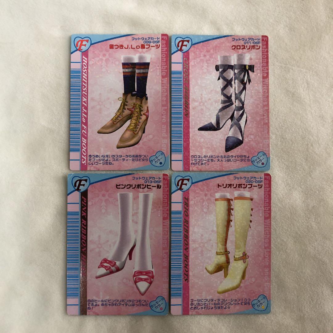 オシャレ魔女 ラブandベリー 2005冬コレカード 12枚 まとめ売り - メルカリ