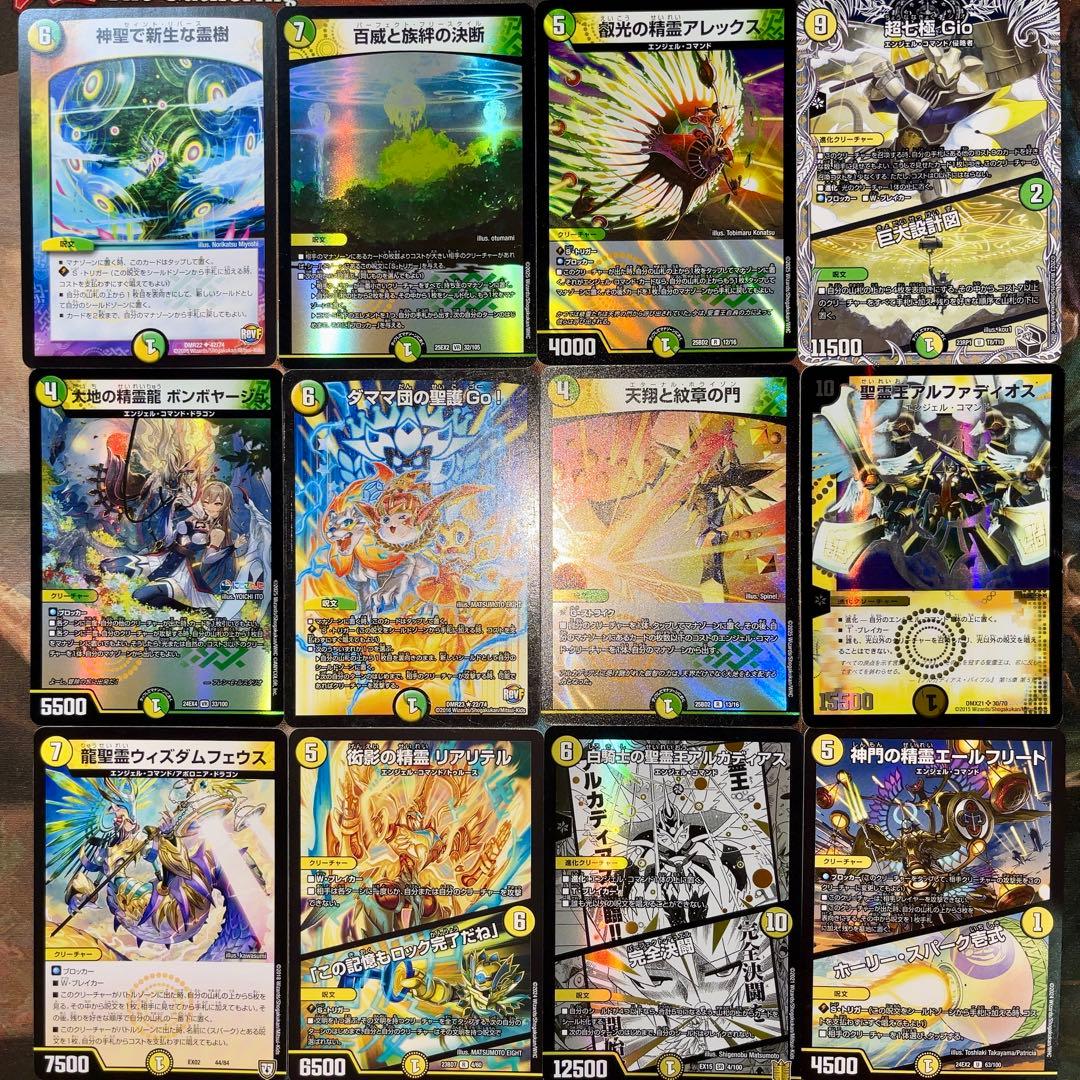 デュエパーティーデッキ トリーヴァエンジェルコマンド デュエマ