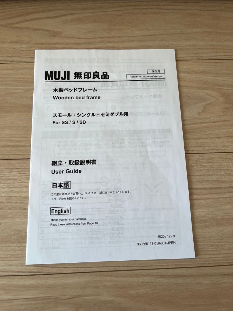 ✴︎無印良品　木製ベッドフレーム　オーク材　シングル　2022年購入　引き取り可
