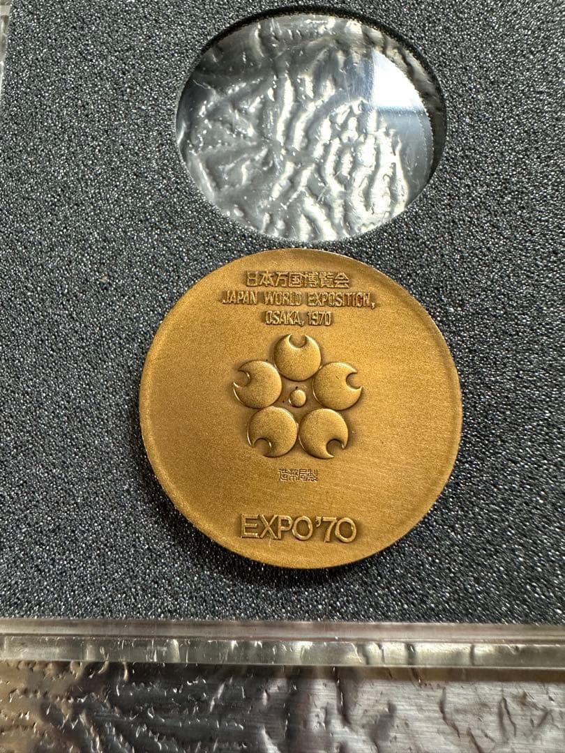日本万博博覧会記念 銅メダル EXPO 70