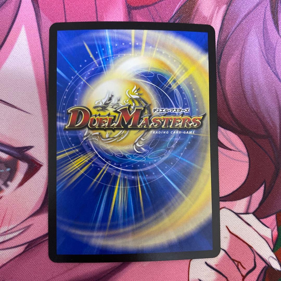 デュエルマスターズ パーフェクトペテンシー 4枚