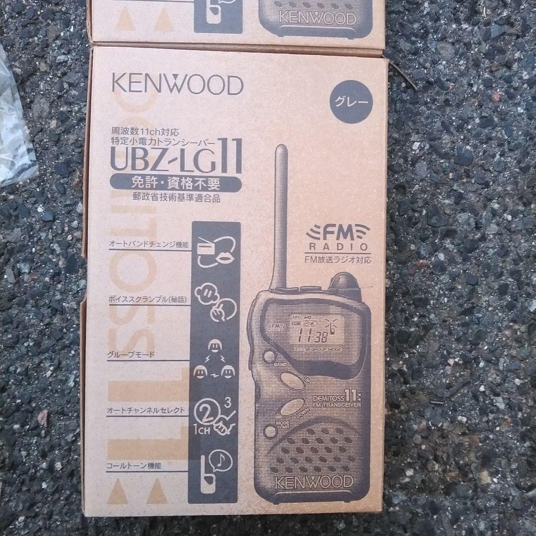 ケンウッド　 KENWOOD　 UBZ-LG11特定省電力トランシーバー免許不要