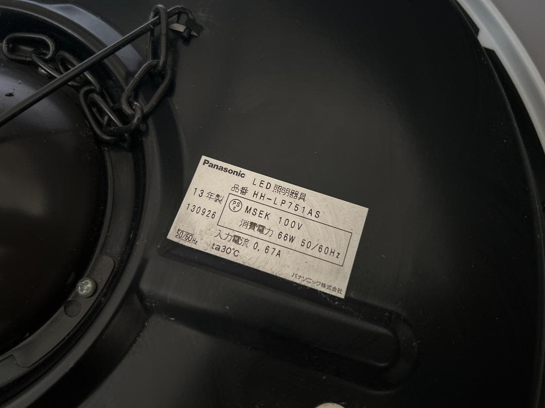 Panasonic 照明 和風 LED ペンダント ライト HH-LP751AS