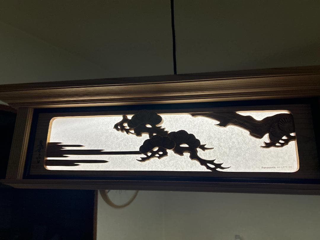 Panasonic 照明 和風 LED ペンダント ライト HH-LP751AS