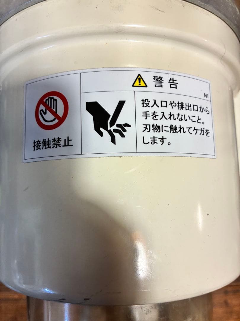 ネギスライサー　葱　カット　カッター　切る　業務用　レストラン　sw-820b