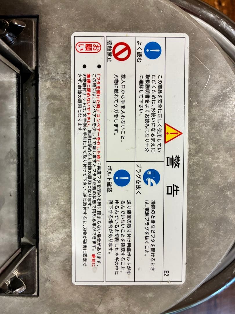 ネギスライサー　葱　カット　カッター　切る　業務用　レストラン　sw-820b