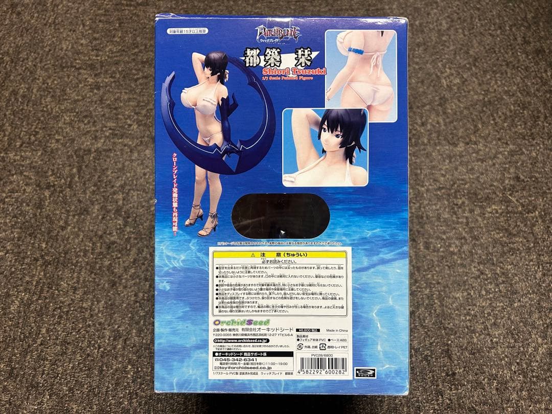 都築栞 フィギュア他 セット売り