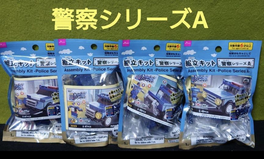 ダイソー 組立キットシリーズ ブロック 警察 消防 航空 工事