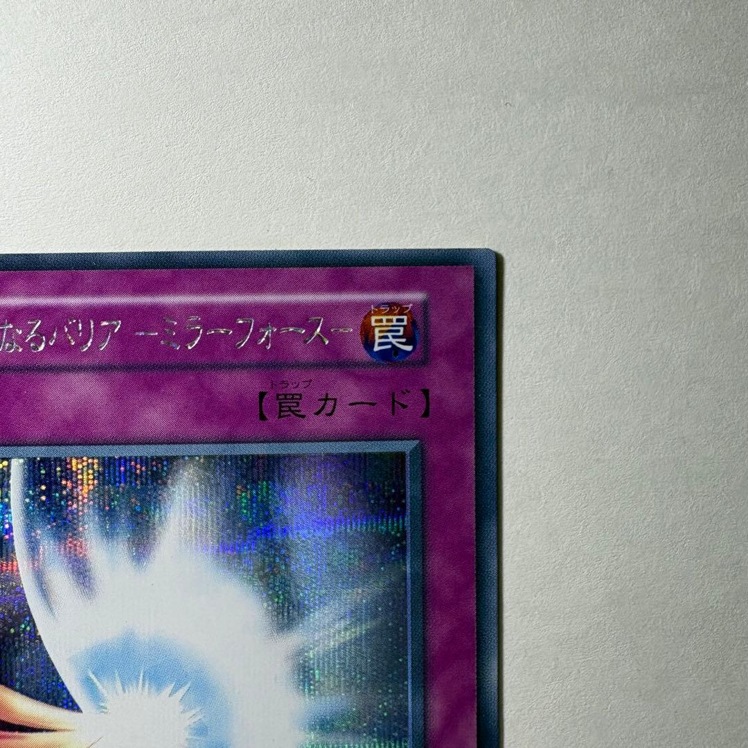 良品】遊戯王 初期 聖なるバリアミラーフォース シークレットレア