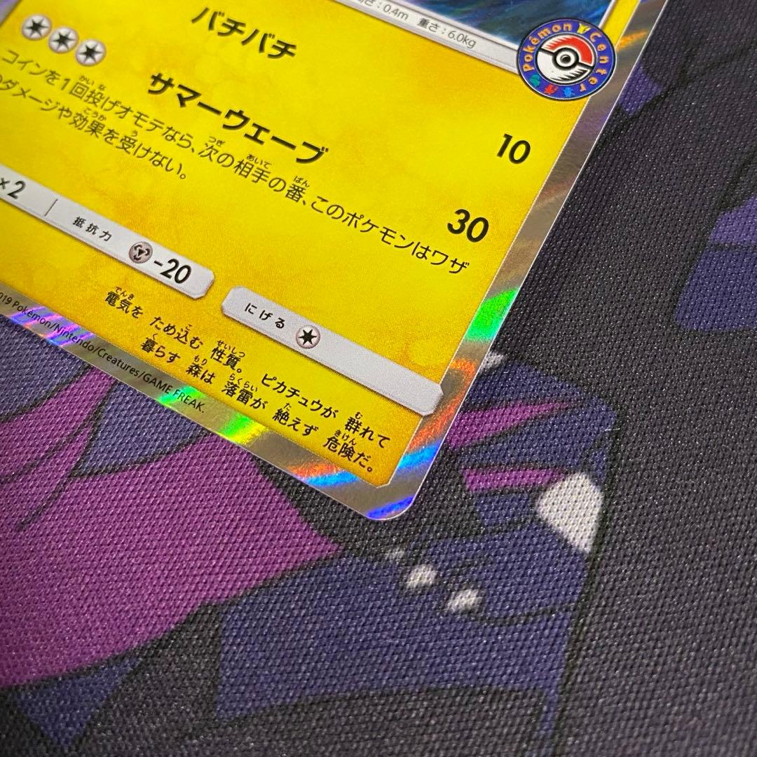 海で遊ぶピカチュウ：My251ポケモンセンター真夏のピカピカ大作戦キャンペーン