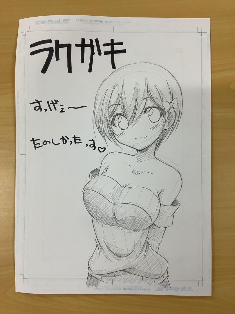 アニメ ひめゴト本 生原稿5枚 同人誌用？ その3