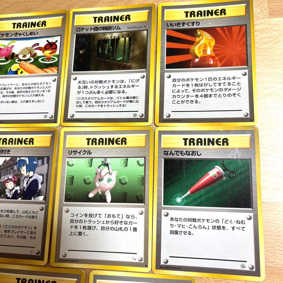 ポケカ旧裏☆トレーナーズ☆11枚セット - メルカリ