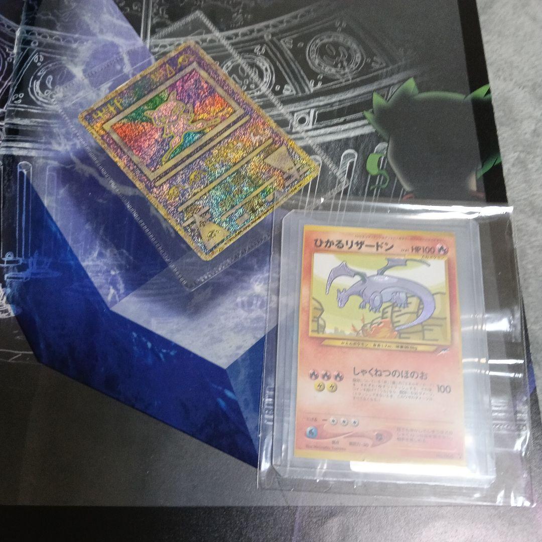 s*s様 わけあり！2001年．発行．ひかるリザ-ドン．ミュウッ-劇場版は、美品