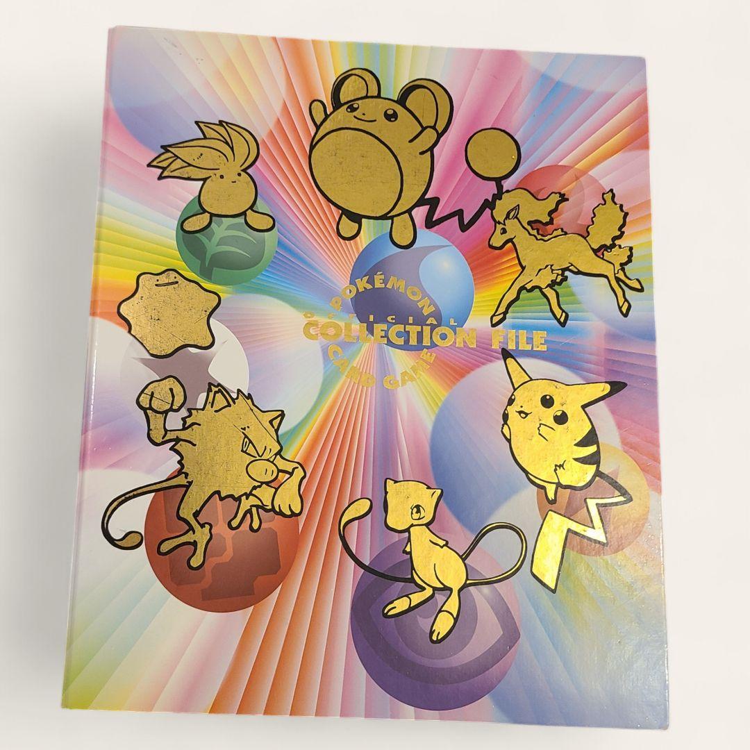傷などあり ポケモンカード オフィシャルコレクションファイル 旧裏