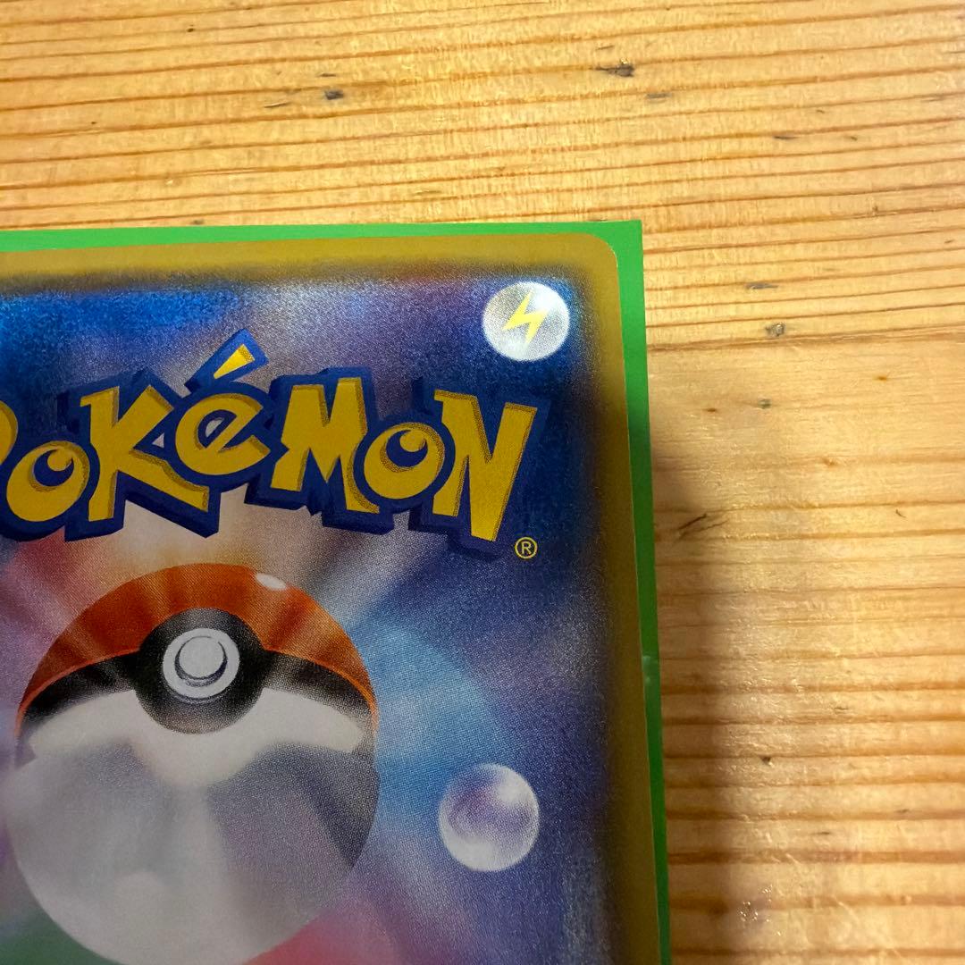 ピカチュウ プロモ みんなでいわう　ポケモンカード