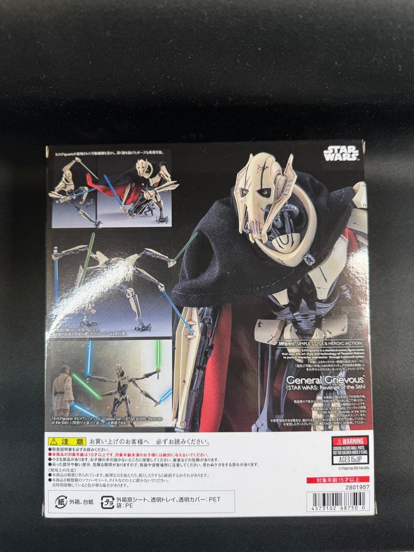 S.H.Figuarts グリーヴァス将軍 新品未開封