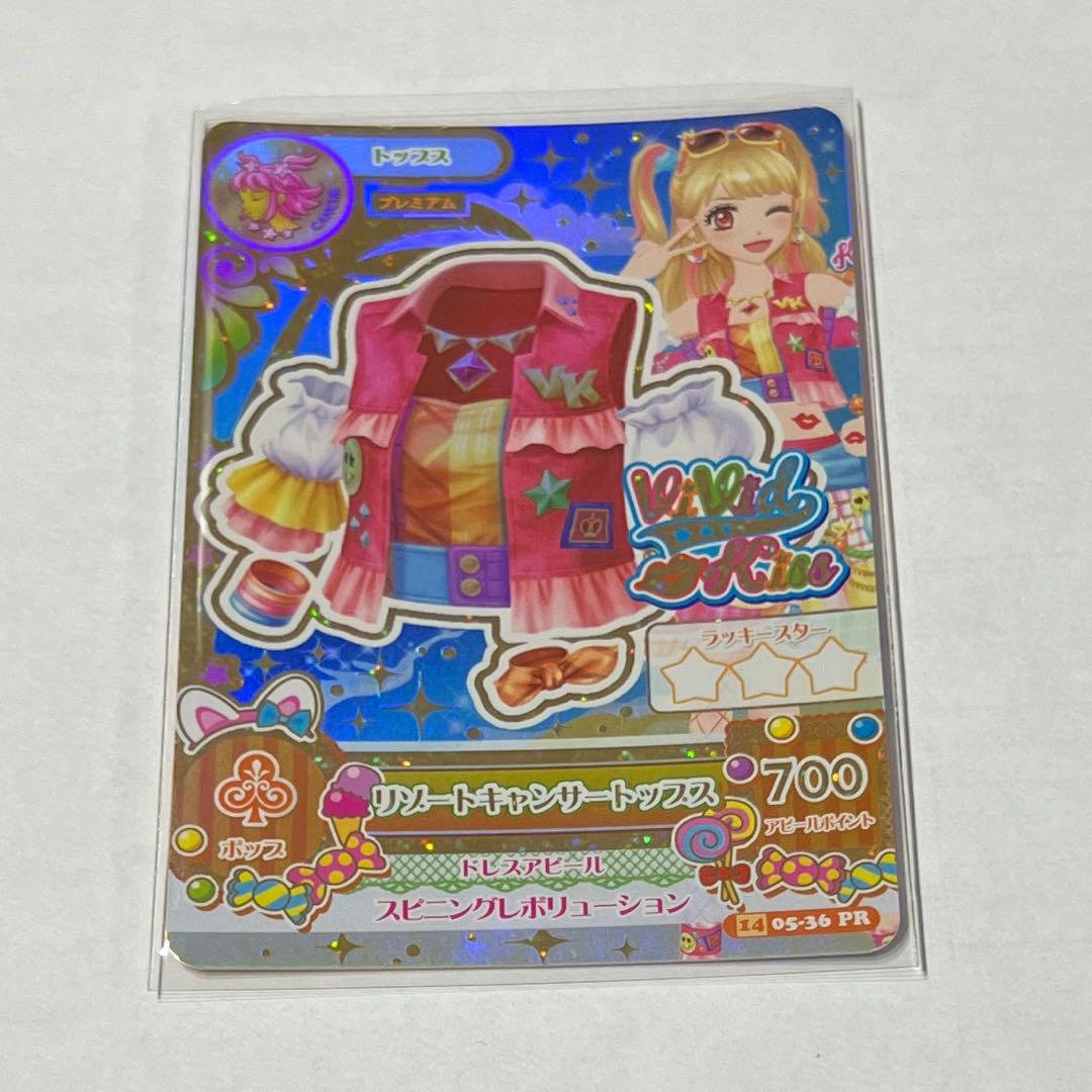 ー最終値下げー リゾートキャンサーコーデ - メルカリ