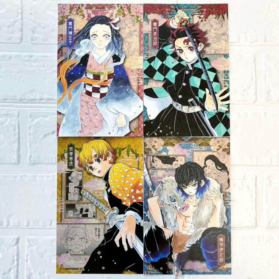 鬼滅の刃 謹製絵葉書-追憶- 炭治郎 禰豆子 善逸 伊之助 20巻 ポスト