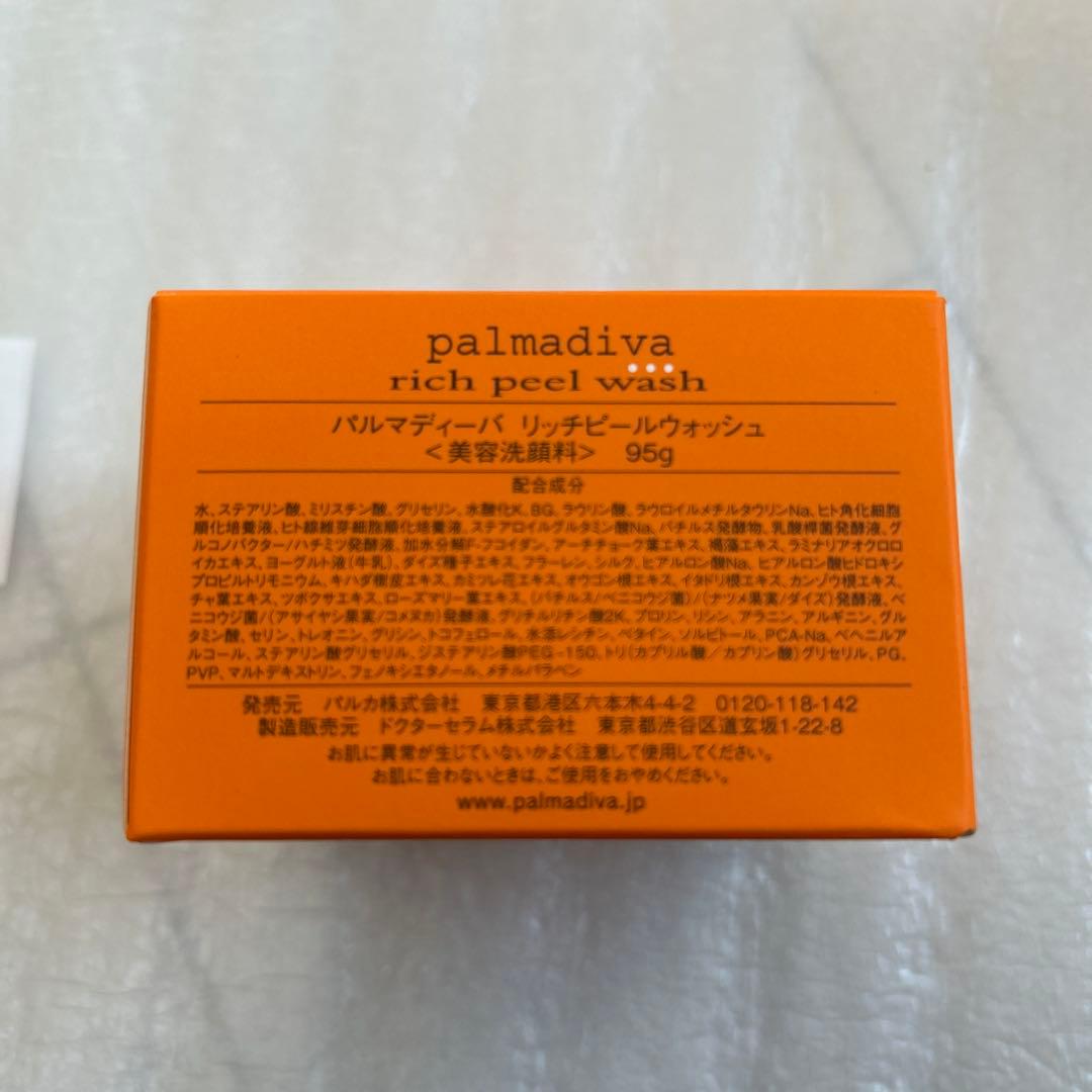 ④パルマディーバ リッチピールウォッシュ 洗顔料 95g×3個