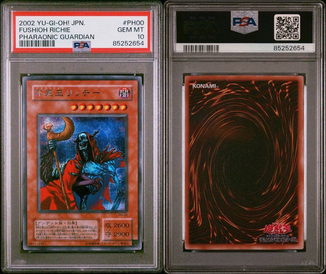 鑑定品 psa10 】 極美品 世界69枚 不死王リッチー 虹色シク - メルカリ