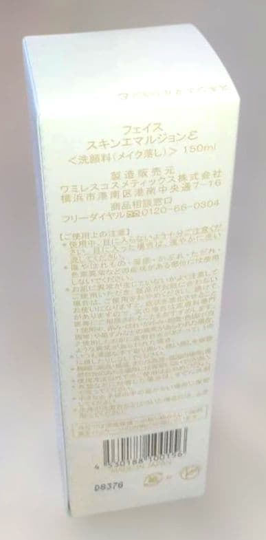 ⭐️洗顔料、ミネラル石鹸、イオーヌクリーム、ローション、粉おしろい、日焼け止め。