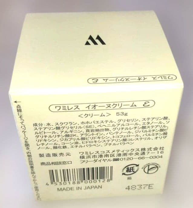 ⭐️洗顔料、ミネラル石鹸、イオーヌクリーム、ローション、粉おしろい、日焼け止め。