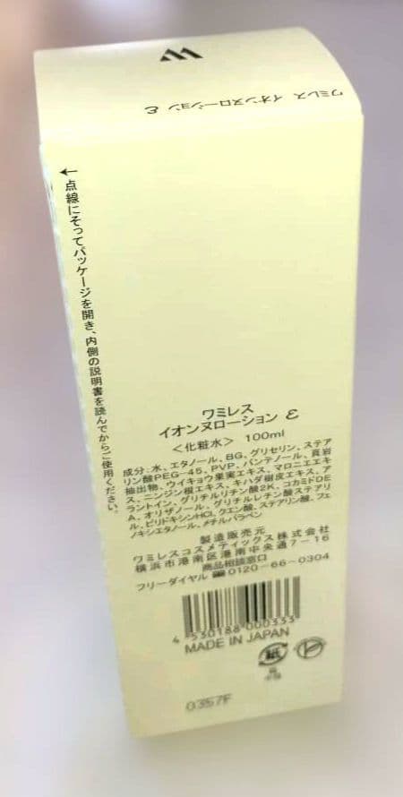 ⭐️洗顔料、ミネラル石鹸、イオーヌクリーム、ローション、粉おしろい、日焼け止め。