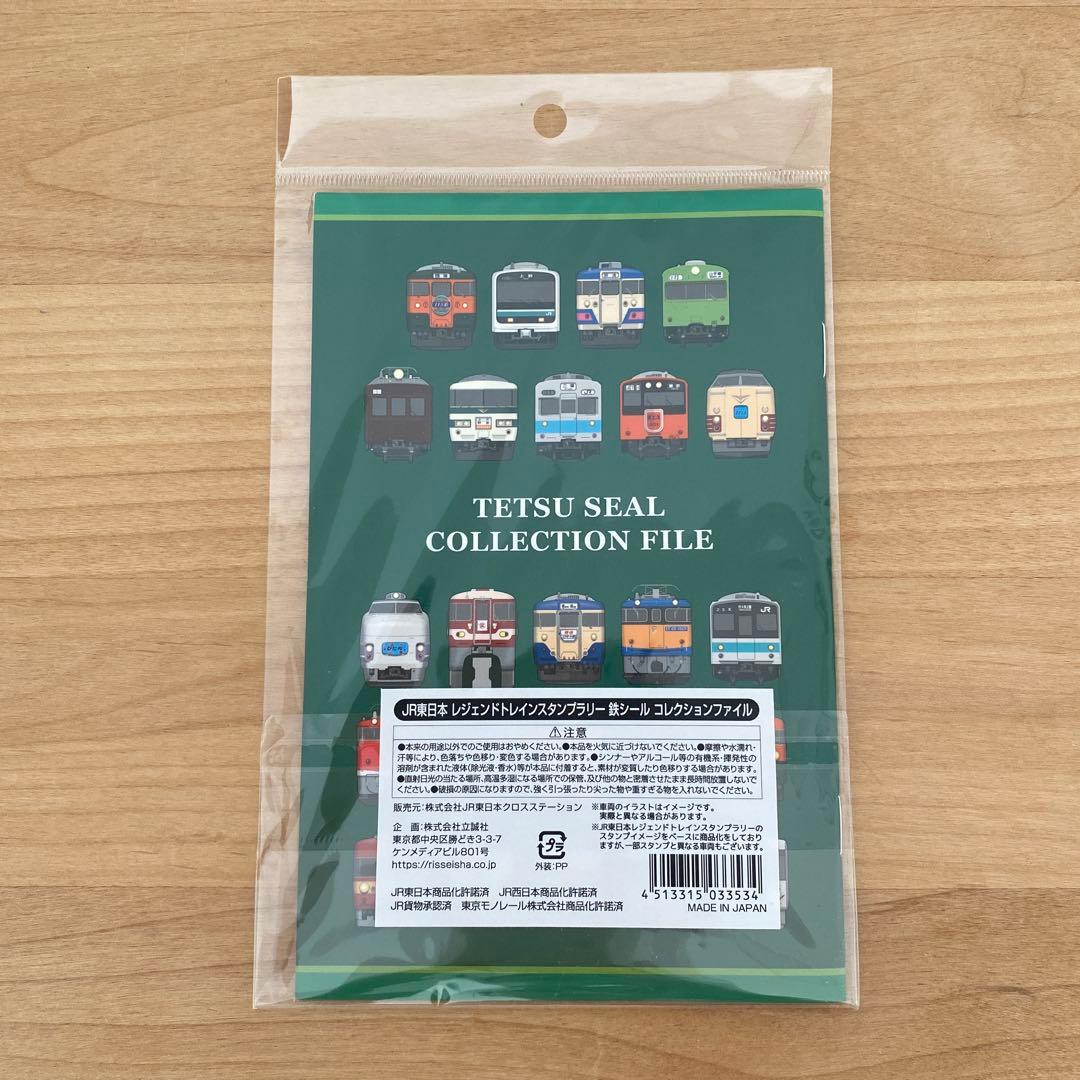 鉄シール】コレクションファイル - メルカリ