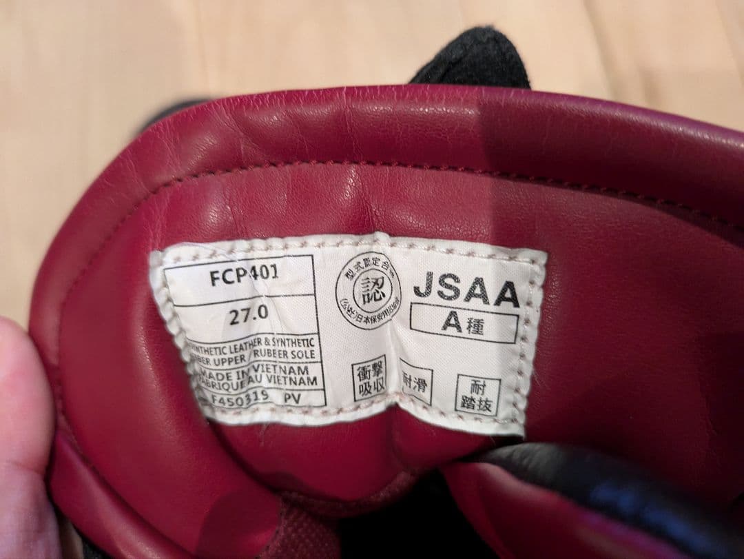 asics 安全靴 黒 ベルクロストラップ 27.0