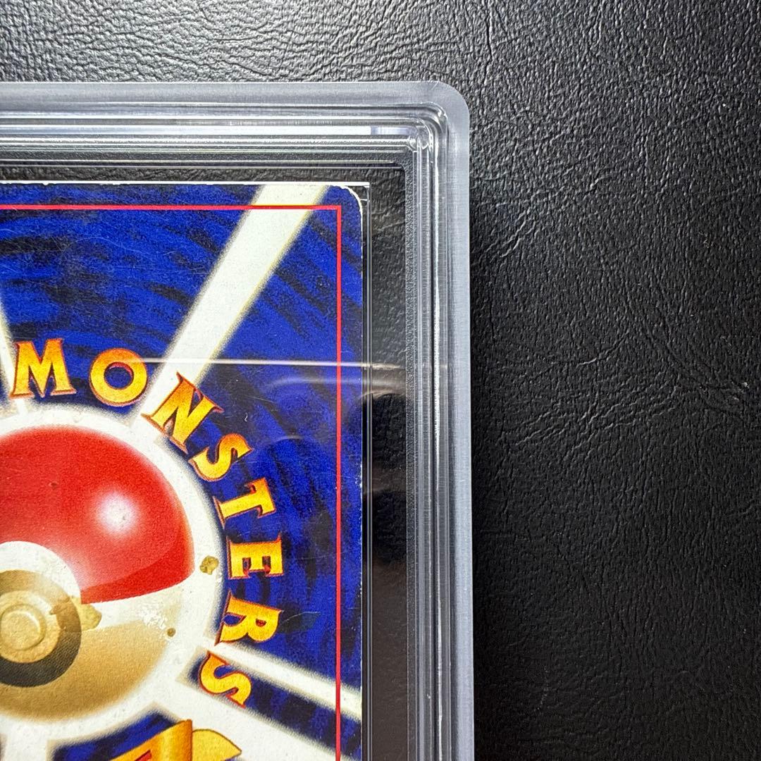 【ARS AU 真贋鑑定】ひかるコイキング 旧裏 めざめる伝説