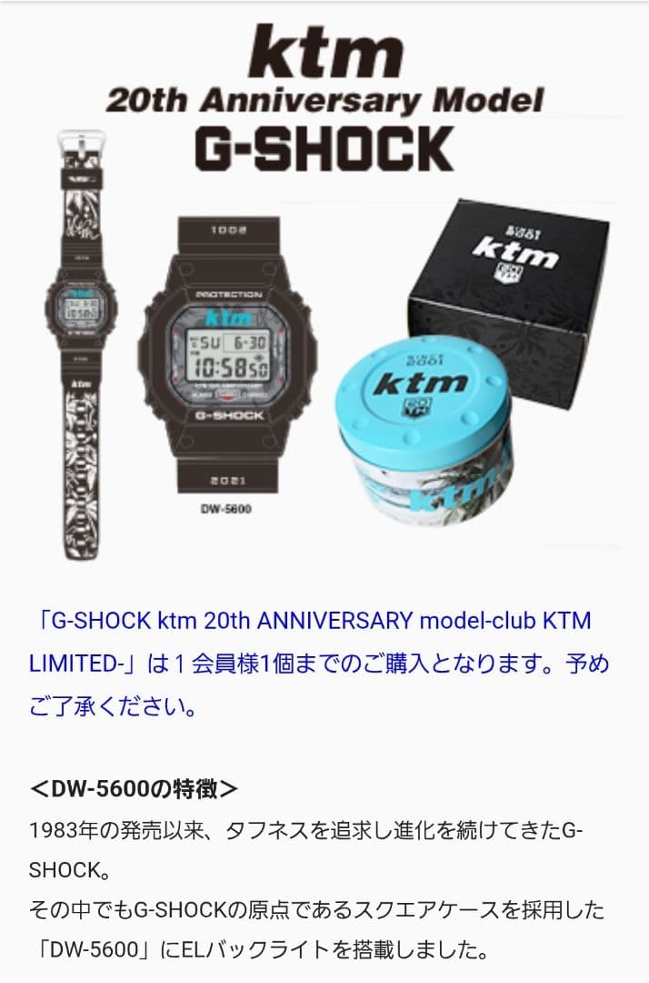 ミュージシャン G-SHOCK DW-5600 20th Anniversary Model 13090286.jpeg?width=480