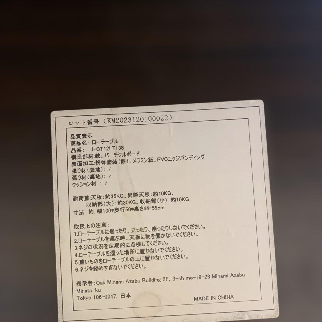 リフトトップローテーブル ダークブラウン