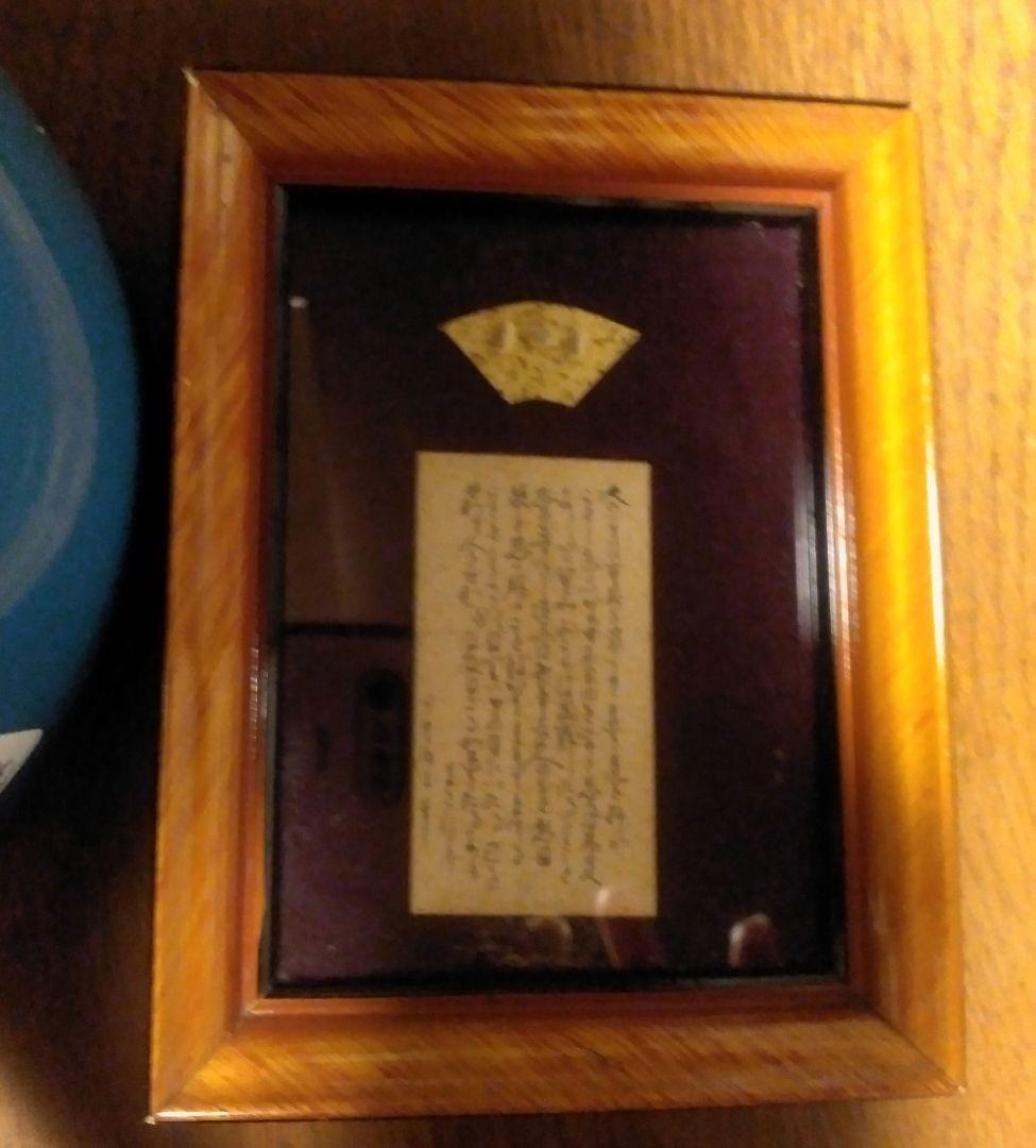 米3粒に徳川家康遺訓全文が書いてある芸術作品⭕非常に希少