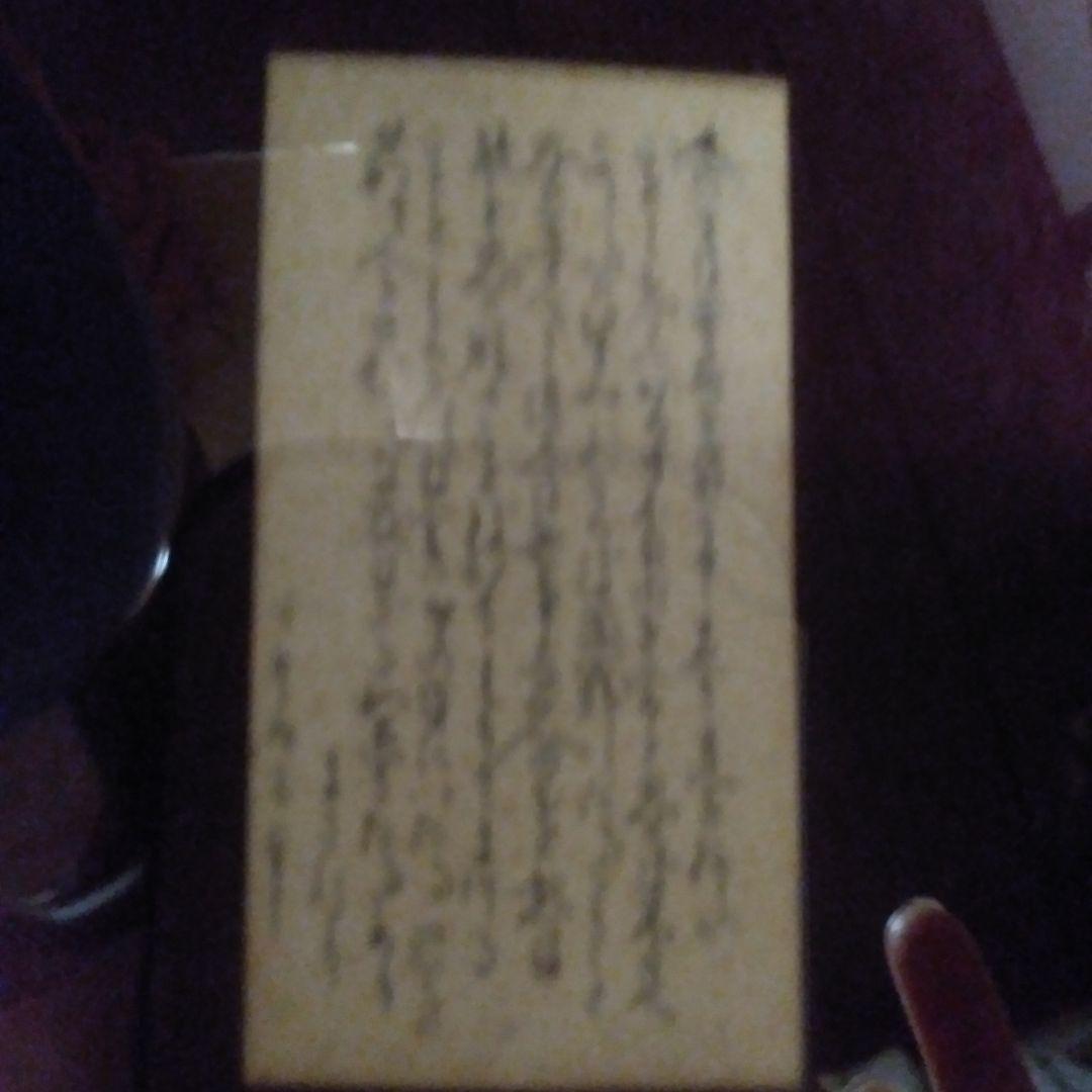 米3粒に徳川家康遺訓全文が書いてある芸術作品⭕非常に希少