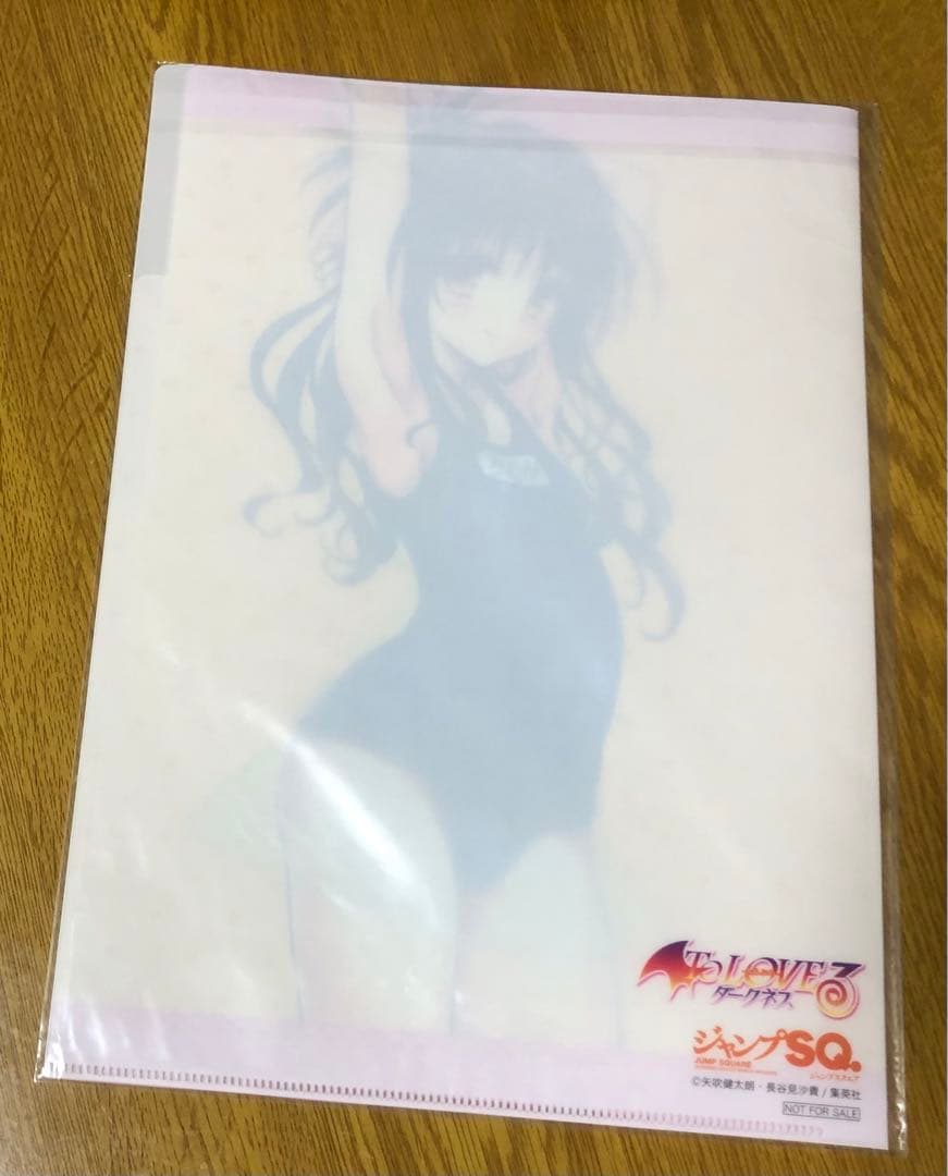 To LOVEるダークネス クリアファイル 結城美柑　当選品