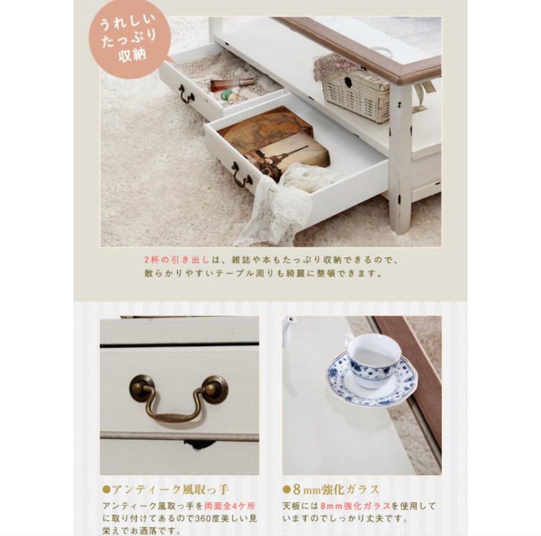 フレンチアンティーク調センターテーブル　ローテーブル　ガラス天板