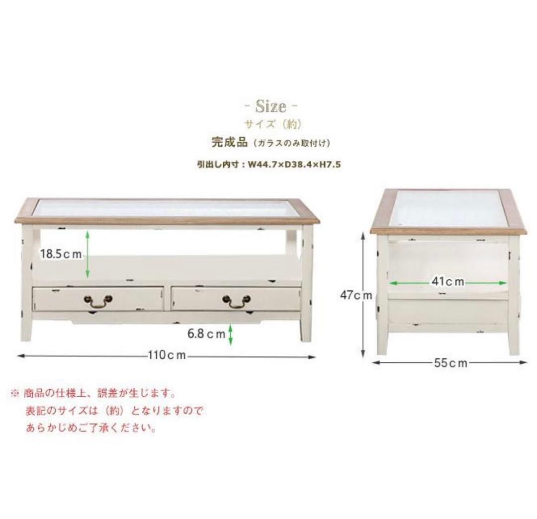 フレンチアンティーク調センターテーブル　ローテーブル　ガラス天板