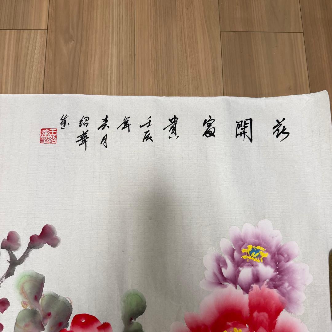 絹本　肉筆　花開富貴　牡丹　絵
