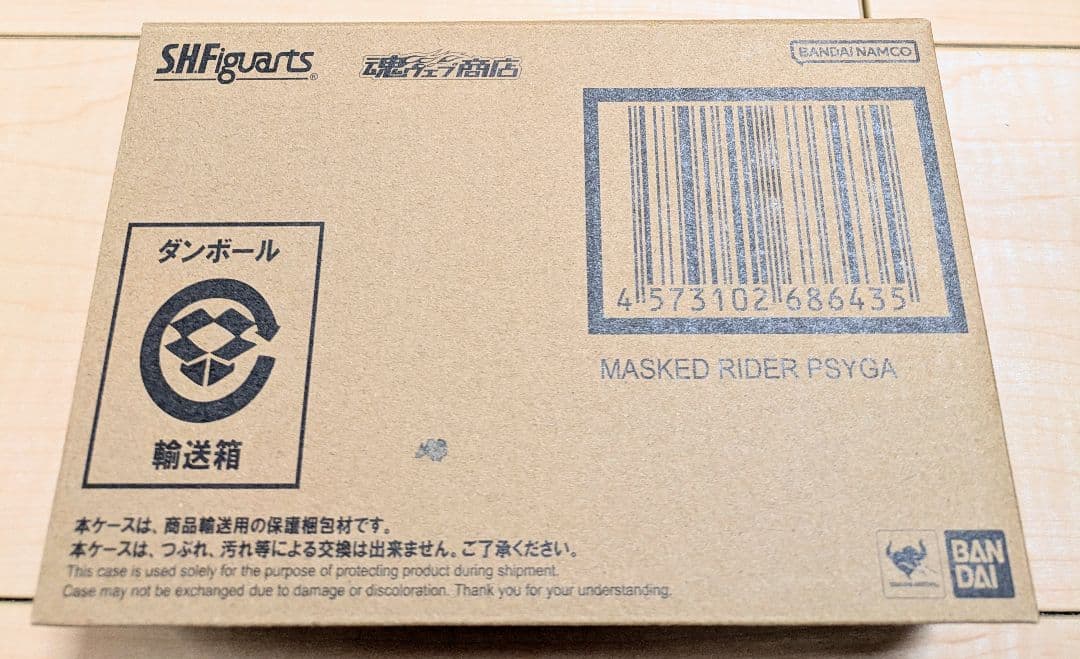 [未開封品] S.H.Figuarts（真骨彫製法） 仮面ライダーサイガ