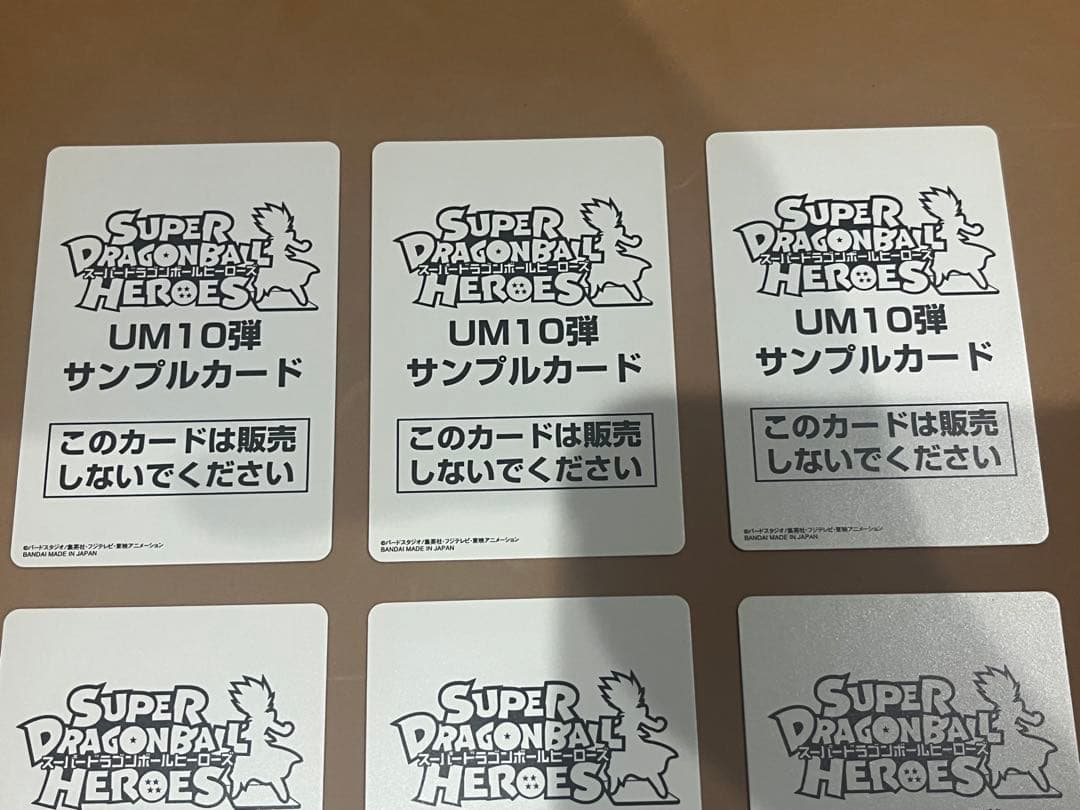 スーパードラゴンボールヒーローズ UM10弾 サンプルカード 6種