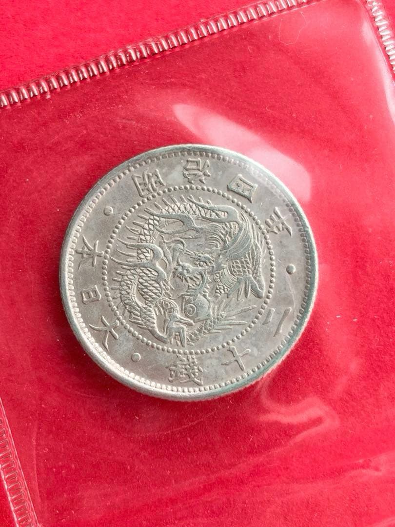 旭日竜20銭銀貨 明治4年 - メルカリ