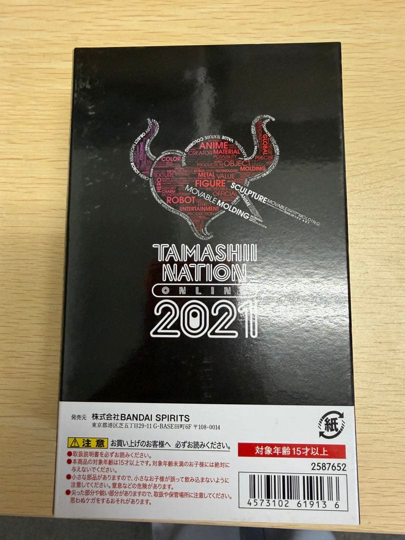 S.H.Figuarts 仮面ライダーゼロワン ヘルライジングホッパー